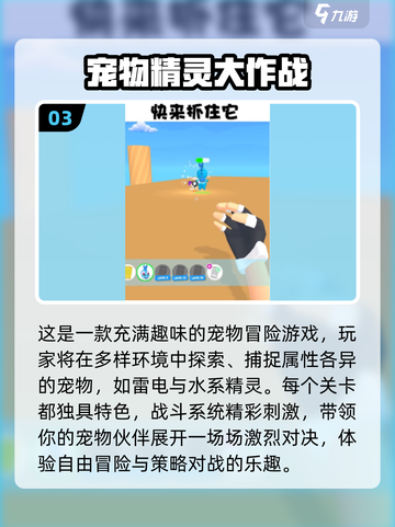 🐾2025超有趣宠物冒险手游大揭秘！🎮截图4