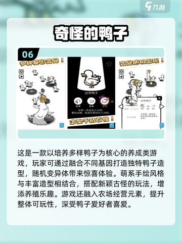 🦆抓鸭子游戏大合集！2025最新玩法🔥截图7
