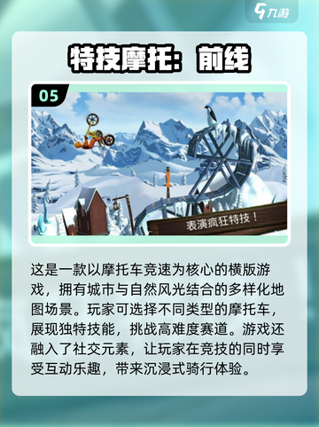 🔥2025必玩摩托车手游合集下载🔗截图6