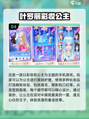 2025超🔥女孩手游推荐✨下载必备！截图5
