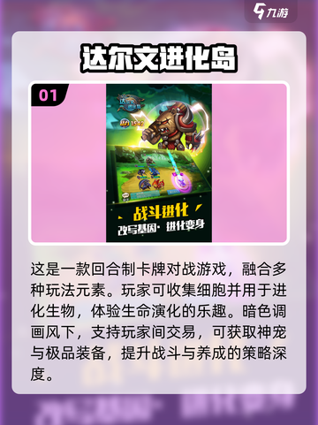 🔥2025进化游戏TOP榜💥超进化物语必玩！🎮截图2