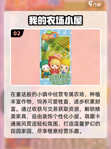 🚜建超大农场游戏合集2025🔥截图3