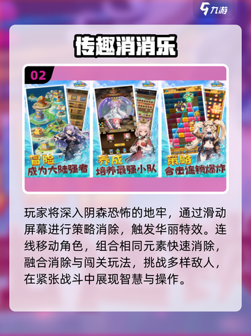 🔥2025最火消消乐免费下载💥截图3