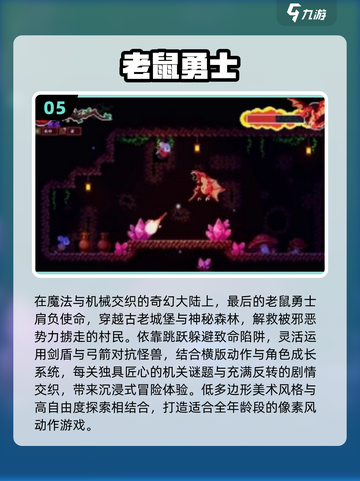 🐭爆款推荐！2025超好玩老鼠游戏排行来袭！🎮🔥截图6