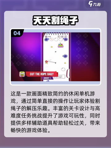 割绳子游戏合集💎免费下载前五🔥2024必玩截图5