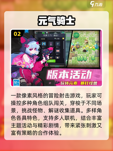 🔥2025最火骑士手游TOP5⚔截图3