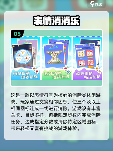 🔥2025超火消消乐游戏排行榜来了！🎮✨截图6