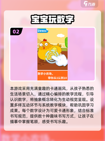 🔥4岁宝宝最爱的10款超耐玩儿童游戏清单！🎮✨截图3