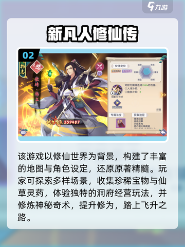 🔥2025修仙游戏TOP榜💥畅玩推荐✨截图3