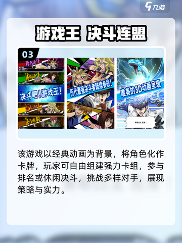 🔥2025日漫手游TOP榜！圣斗士游戏下载来袭💥截图4