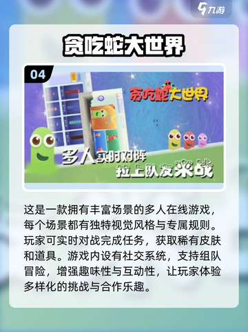 🔥2025最受欢迎贪吃蛇游戏排行榜Snake Games💥截图5