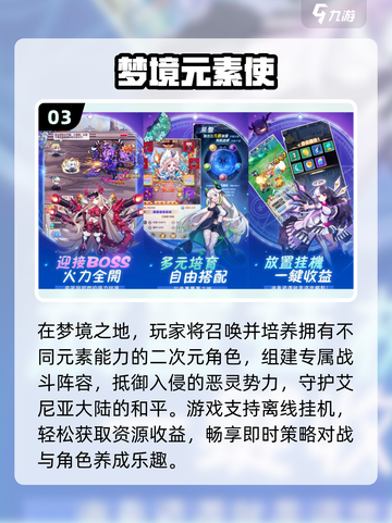 2025爆款梦境手游🔥速看！截图4