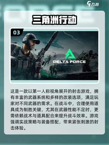 2025男人必玩十大游戏🔥精选推荐榜单🎮截图4