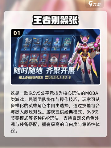 🔥2025最火Moba手游合集！🎮王者荣耀like推荐截图2