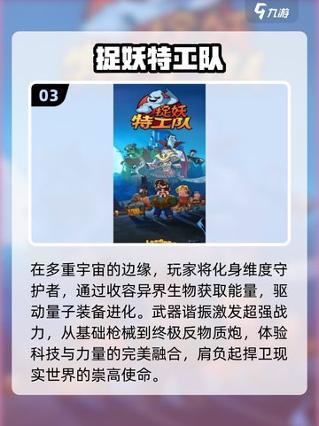 户外手游大集合💥2025年必玩的捉妖类游戏🔥截图4