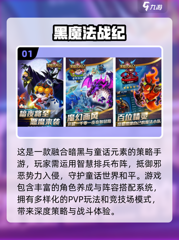 🔮爆款黑魔法手游TOP榜！2025人气魔法游戏推荐✨截图2