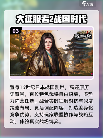 🔥2025最火战国手游TOP榜🎮截图4