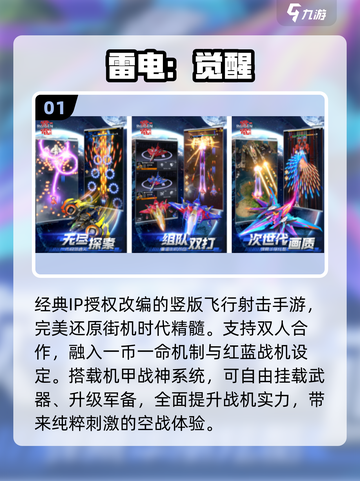 ⚡2025最火雷电手游TOP榜来了！🔥截图2