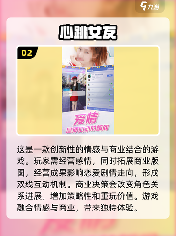 2025超🔥女友养成手游合集💚玩了就上头！截图3