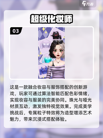 2025最🔥库洛米化妆游戏合集💄玩到停不下来！截图4
