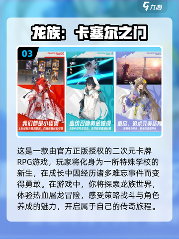 2024必玩🔥高人气二次元手游推荐💥截图4