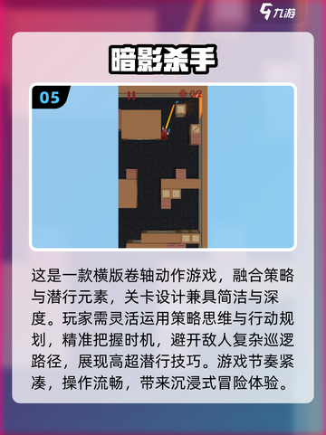 💥2025杀手游戏TOP榜🔥超刺激玩法等你挑战！截图6