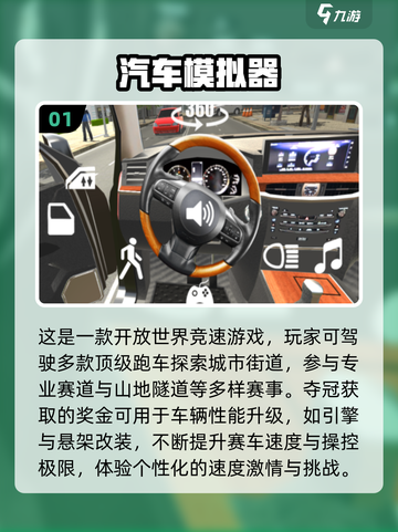 🚗2025超 realistic 小轿车驾驶游戏推荐！🔥截图2