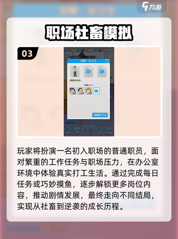 🔥办公室摸鱼新宠！2025超火手游大公开🎮截图4