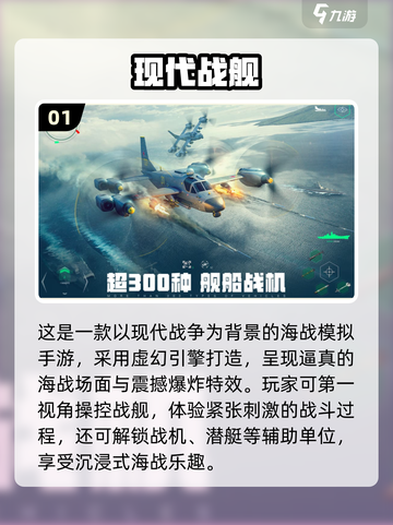 🔥2025最火战舰游戏TOP榜💥🎮截图2