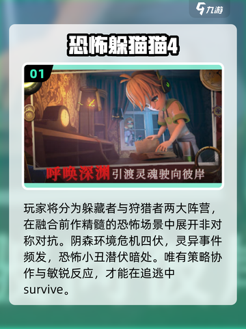 🔥2025最吓人联机手游TOP榜😱截图2