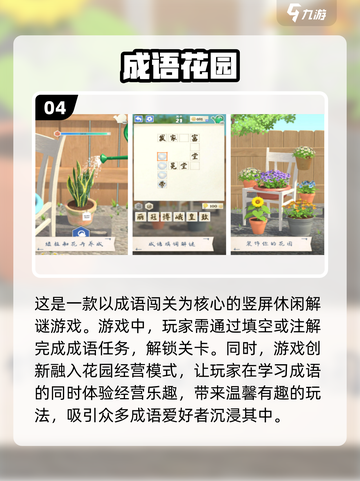 学生党必玩🔥2024超耐玩游戏合集🎮截图5