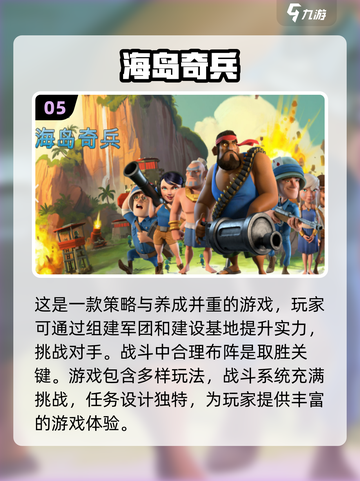 🔥2024必玩多人塔防游戏合集💎截图6