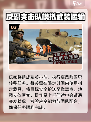 🔥2025最燃特种兵游戏推荐💥截图4