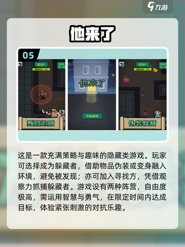 🔥2025最受欢迎的抓人手游下载合集💥截图6