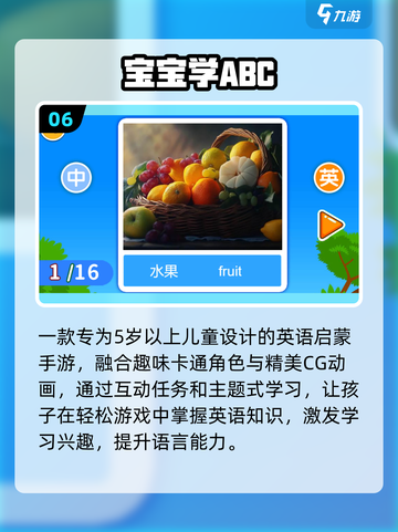 🔥5-9岁必玩手游TOP10🚀截图7