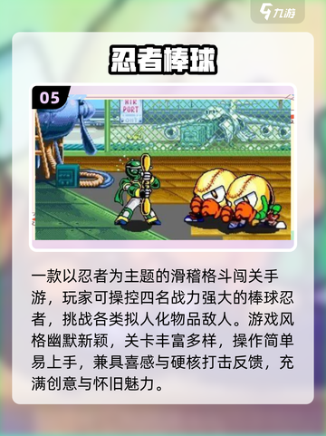 🔥2025最火街机手游TOP榜💥截图6