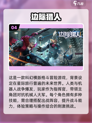 2025年必玩🔥五款超好玩游戏推荐🎮截图5