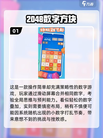 🧠🔥2025大人脑力游戏TOP榜！💥截图2