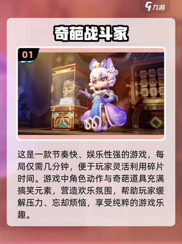趣玩一夏🌞2023超逗趣手游推荐🎉截图2