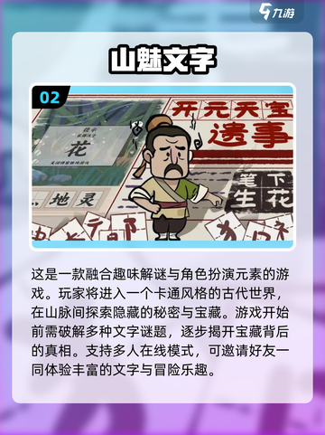 识字游戏合集🔥2024超好玩小游戏大全🎉截图3
