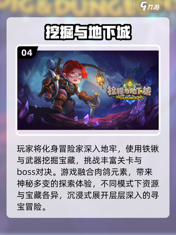 🔥2025最火挖掘手游排行榜出炉！🎮截图5
