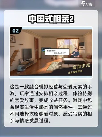 2025最🔥恋爱手游推荐❤未来恋爱游戏抢先看！截图3