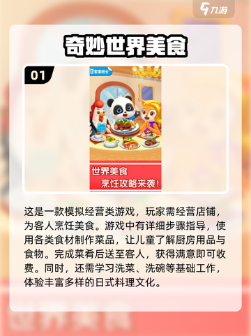 2025年最适合7岁儿童玩的手游推荐🔥宝爸宝妈快来看看！截图2