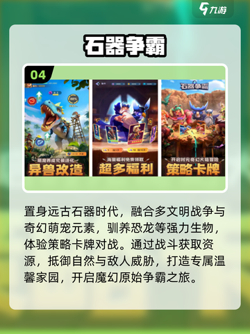 🔥2025最燃争霸手游TOP5！💥截图5