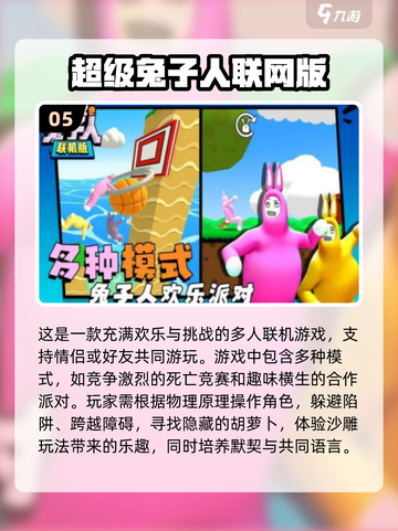情人节必玩！🔥超有趣双人手游推荐💖截图6