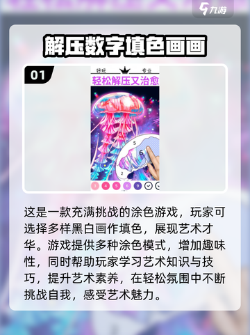 2023超🔥数字绘画填色游戏推荐🎨截图2