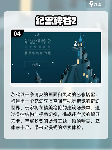 🎮14-15岁必玩益智手游TOP榜！2025高智商玩家都在玩🔥截图5
