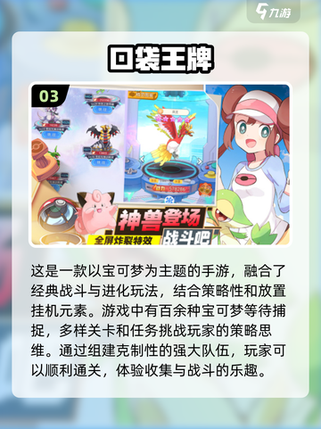 2025最🔥宝可梦手游推荐✨抓精灵乐趣无穷！截图4