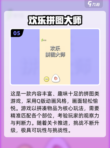 缺1格拼图游戏🔥2025最火解谜玩法推荐✨截图6