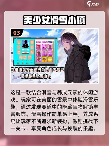 2024必玩滑雪游戏🔥超耐玩推荐🎉截图4